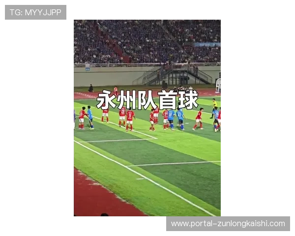 湘超联赛第七轮落幕 永州迎战长沙巅峰对决即将上演